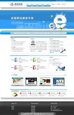 易商網絡網站模板圖片在網站建設中的關鍵作用