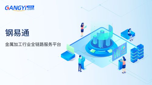 鋼易通與海榮品牌攜手，以數(shù)字技術(shù)產(chǎn)業(yè)化推動(dòng)金屬加工行業(yè)升級(jí)