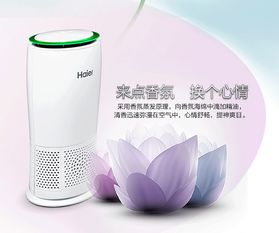 驚喜618，海爾空氣凈化器精品預售火爆開啟！